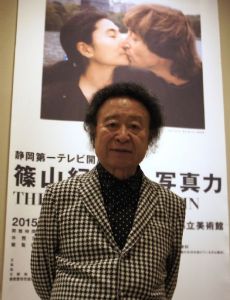 Kishin Shinoyama