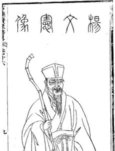 Yang Shen