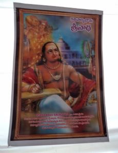 Srinatha