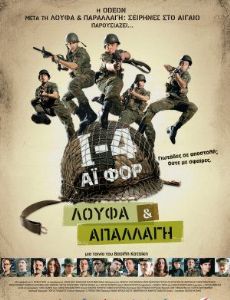 I-4: Loufa & Apallagi
