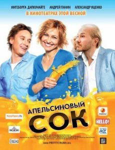 Apelsinovyy sok