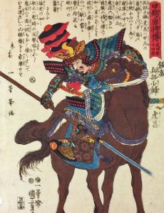 Obu Toramasa
