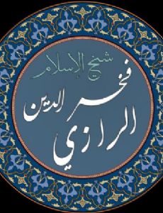 Fakhr al-Din al-Razi