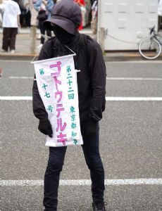 Teruki Gotō