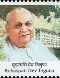Brihaspati Dev Triguna