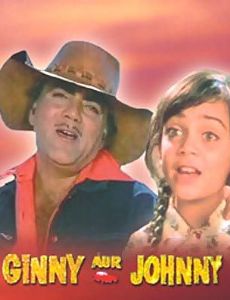 Ginny Aur Johny