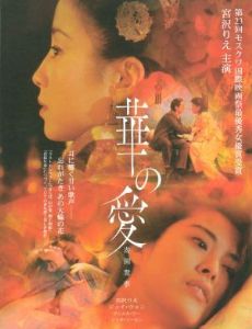 Youyuan jingmeng