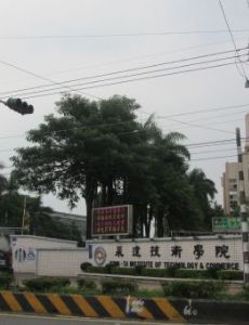 Yung Ta Institute of Technology and Commerce