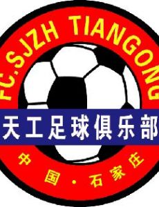 Shijiazhuang Tiangong F.C.