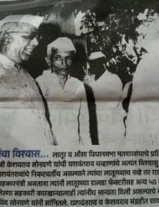 Sonavane Keshavrao Sitaram
