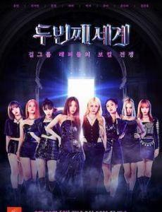 The Second World (TV series)