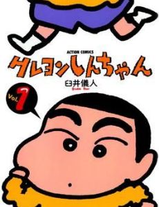 Shinchan
