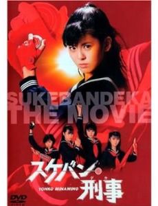 Sukeban deka