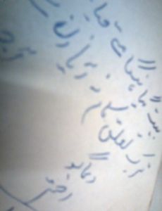 Akhtar-Ul-Iman