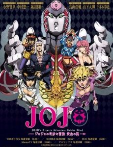JoJo's Bizarre Adventure: Golden Wind