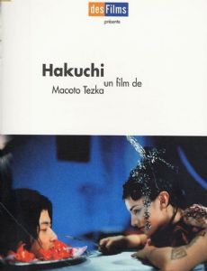 Hakuchi: The Innocent