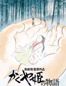 The Tale of The Princess Kaguya