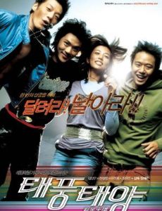 Taepungtaeyang
