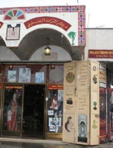Palestinian Heritage Center