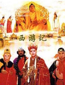 Xi you ji