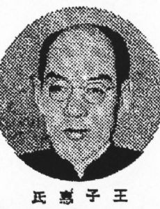 Wang Zihui