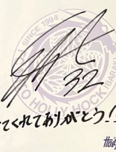 Akihito Ozawa