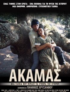 Akamas