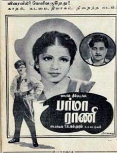Burma Rani