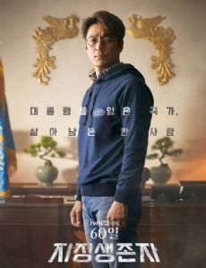 60 Il, Jijeongsaengjonja