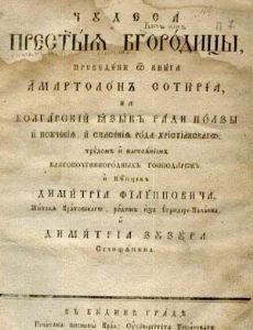 Yoakim Karchovski