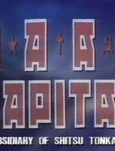 DAAS Kapital