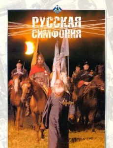 Russkaya simfoniya