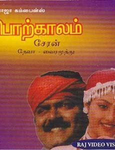 Porkkalam