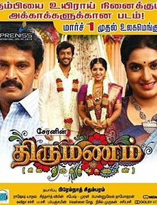 Thirumanam