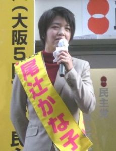 Kanako Otsuji