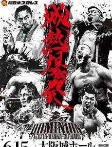 Dominion 6.15 in Osaka-jo Hall