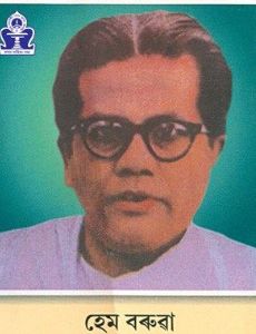 Hem Barua