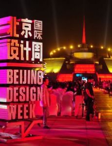 Beijing Design Week