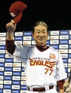 Senichi Hoshino