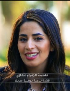 Fatma-Zohra Oukazi