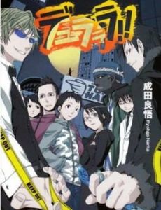 Durarara!!