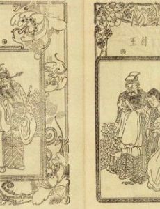 Investiture of the Gods