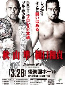 Judgement 2021: DDT 24th Anniversary