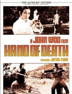 Shao Lin men