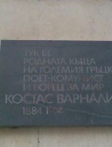 Kostas Varnalis