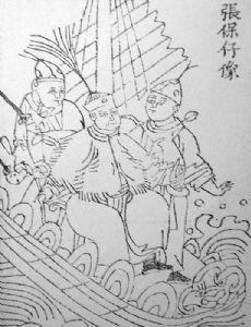 Cheung Po Tsai