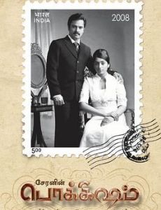 Pokkisham
