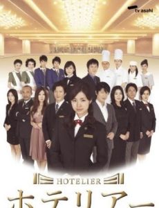 Hotelier