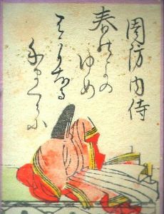 Suō no Naishi