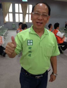 Hsieh Ming-yuan